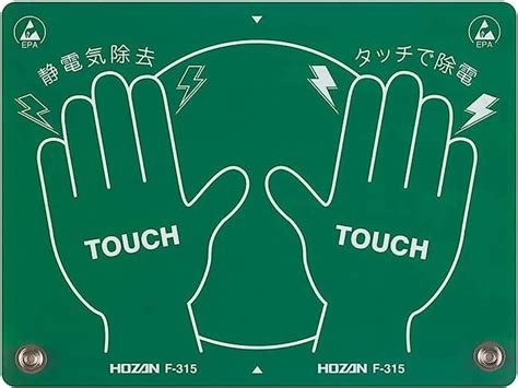 静電気除去パッド: なぜ私たちは静電気と共に生きることを選んだのか？